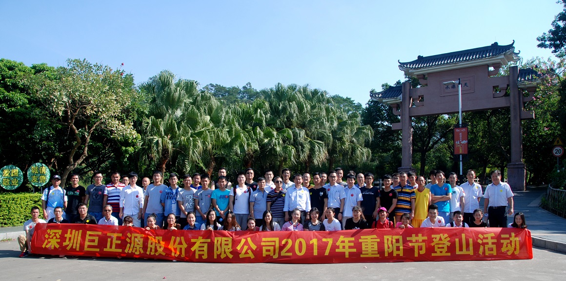 重陽節登山活動.jpg